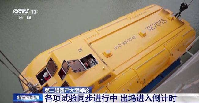 第二艘国产大型邮轮有哪些新突破