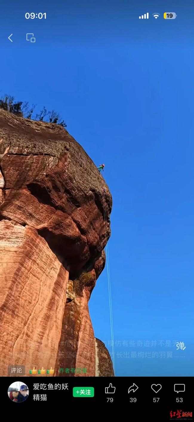 猫姐3月初还曾参与山地救援 不幸遇难引发关注