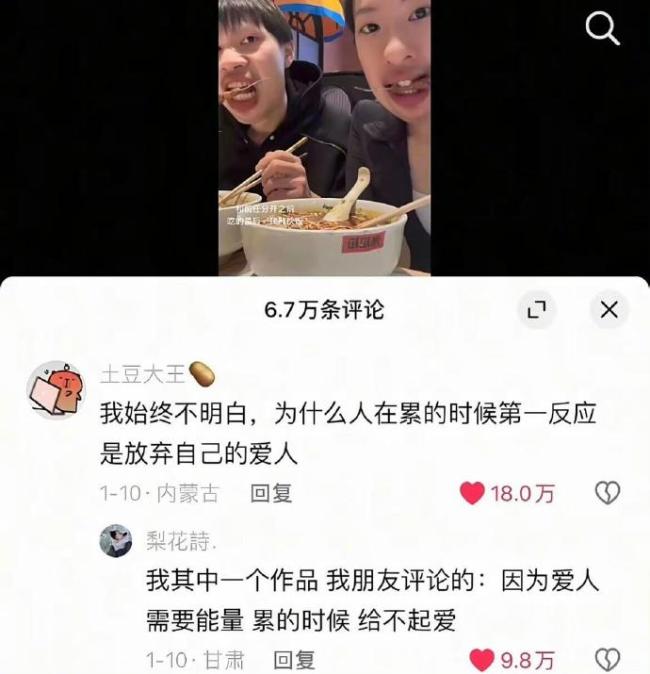 人在累的时候是顾不上谈情说爱的