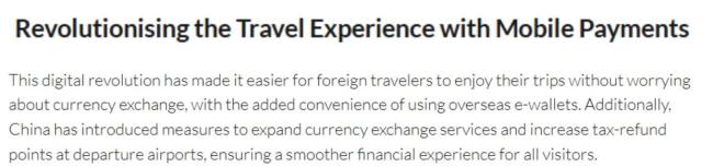 中国为何成为世界顶级旅游目的地 政策开放与科技创新驱动