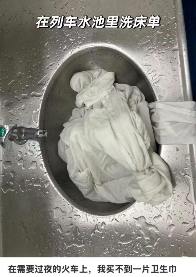 女子月经弄脏火车卧铺被要求赔钱