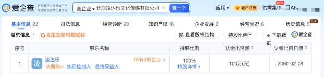 鹿哈方辟谣可能要赔26.9亿 带货毛肚引争议