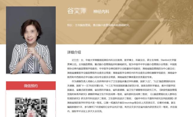 坠江身亡学生疑留下遗言 导师任务干扰规培工作