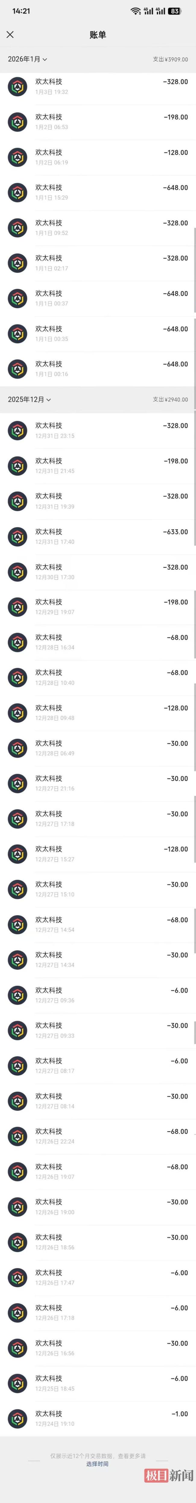 11岁女孩玩第五人格充值近7000元