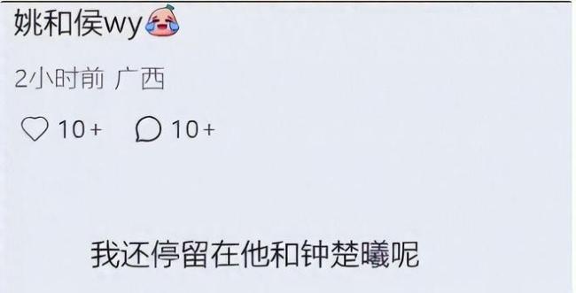 侯雯元方否认和姚晨恋情 新欢传言引发热议