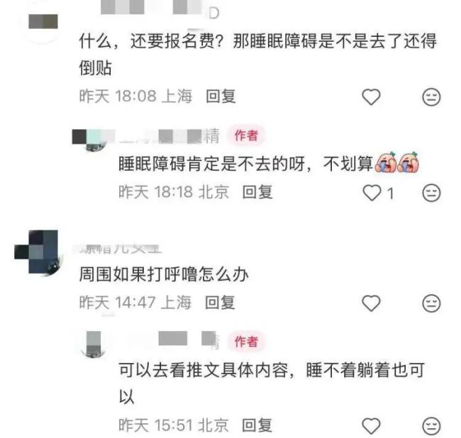 睡觉大赛7小时不许上厕所