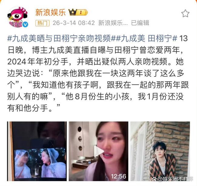 华策影视股民热议田栩宁事件 股价受影响引发争议