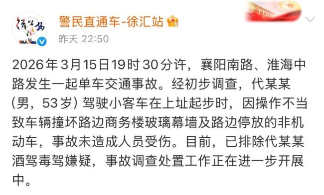 男子驾车撞坏商务楼玻璃幕墙