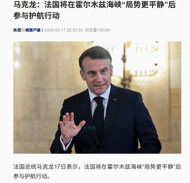 特朗普:已彻底摧毁了伊朗的军事力量 北约盟友不愿卷入