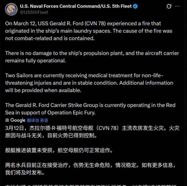 特朗普以为航母起火了致电军方 尴尬的中东局势插曲