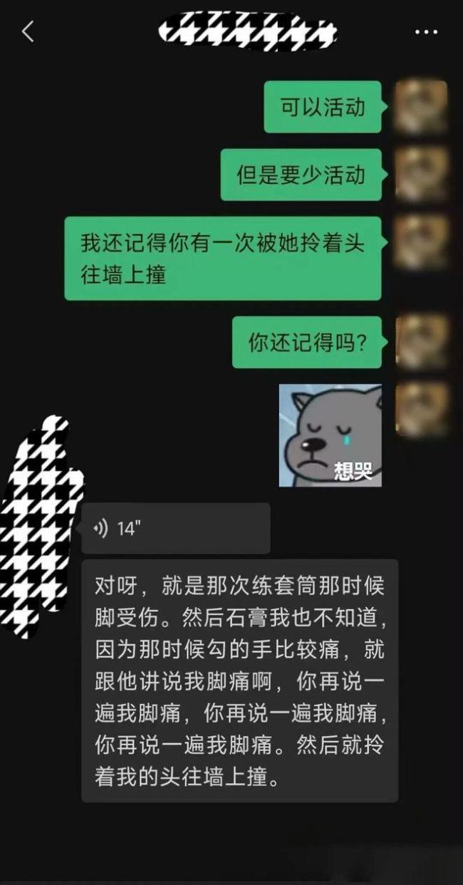 13岁坠楼运动员被教练多次当众打脸 体操梦碎背后的痛苦真相