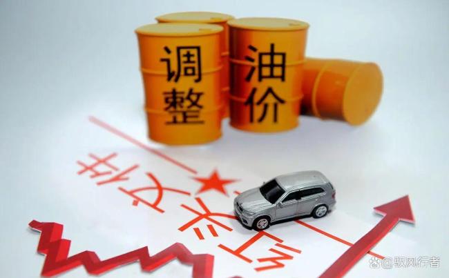 本轮油价调价窗口定于3月23日24时正式开启 年内最大涨幅来临