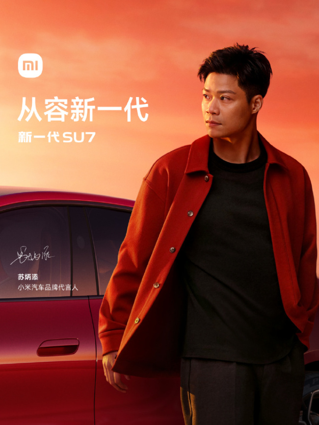 雷军谈新一代SU7价格