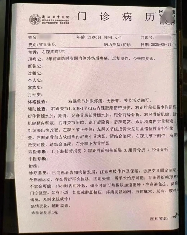 扇耳光、拎头撞墙！13岁省运会冠军被教练逼到跳楼，聊天记录曝光 体罚致轻生悲剧