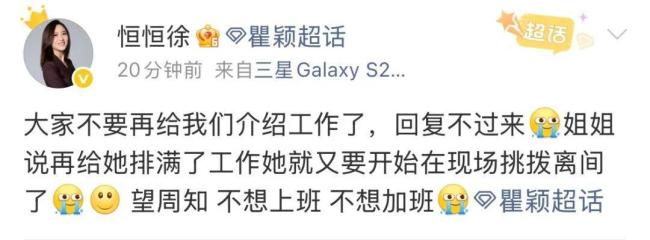 瞿颖翻红工作邀约激增