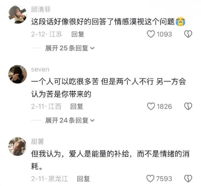 人在累的时候是顾不上谈情说爱的