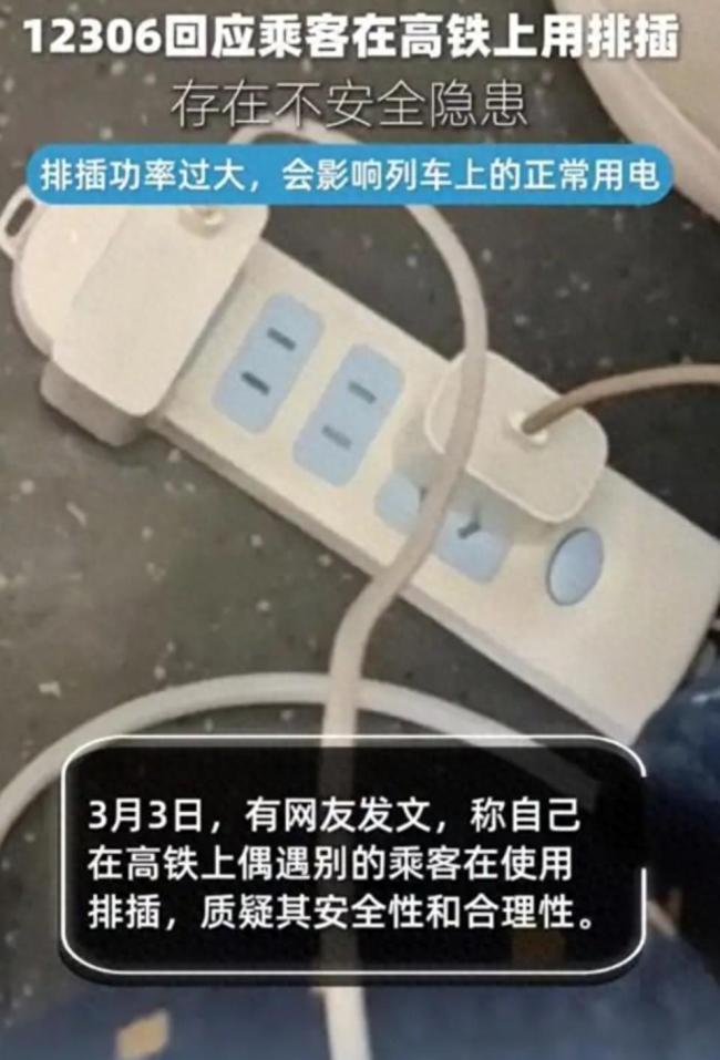 火车站内一排手机充电无人看守
