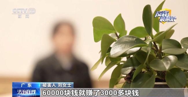 女子险被“军官”骗走20万积蓄 网络交友需谨慎