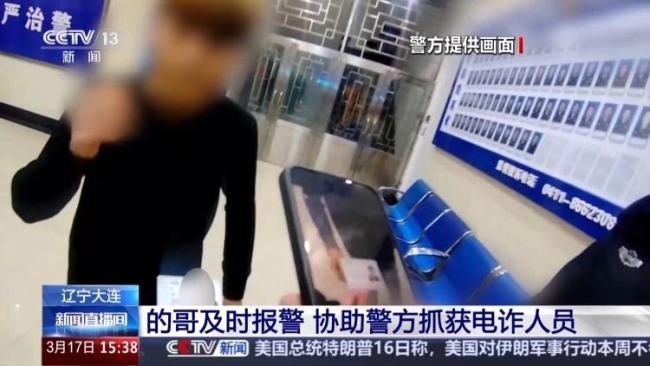 的哥怀疑乘客是电诈人员报警