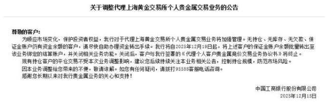 金价预测冲上6000美元/盎司，银行忙“降温”，普通投资者要注意 银行收紧黄金业务