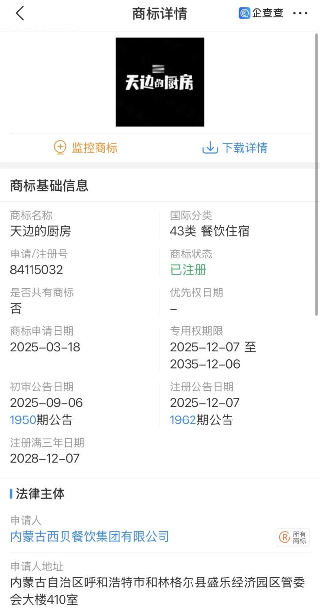 贾国龙新店人均消费61元 西贝转型试水新品牌