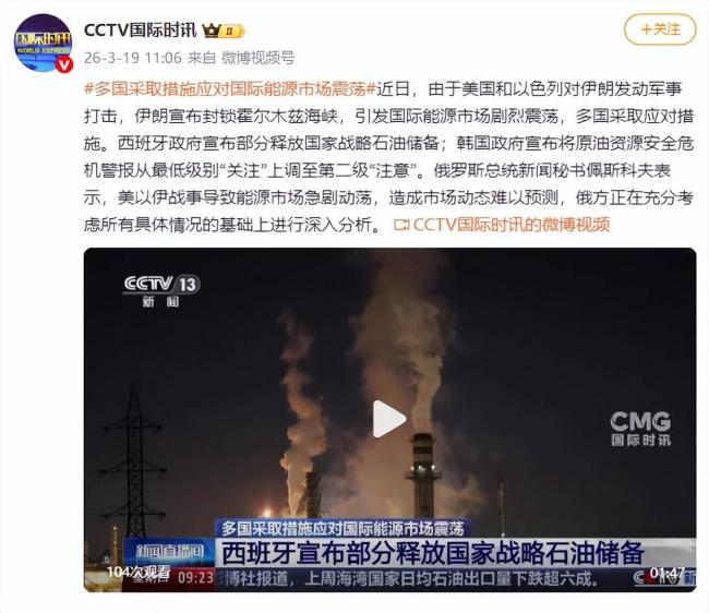 多国出招应对国际能源市场震荡