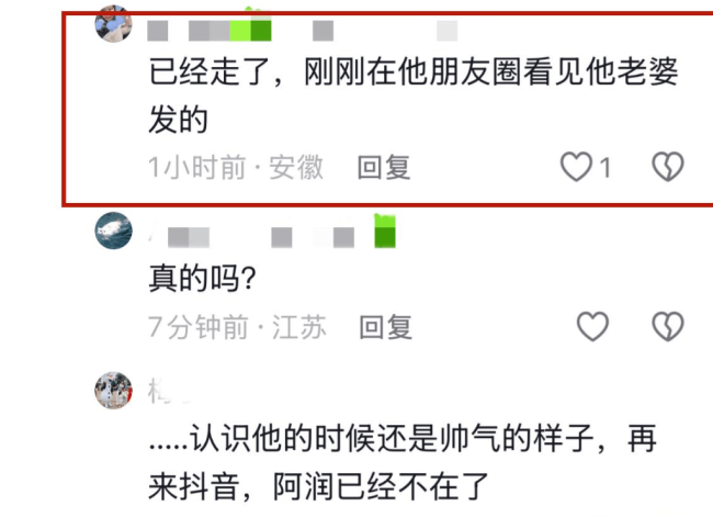 33岁抗癌网红“润哥”离世 留下无尽遗憾