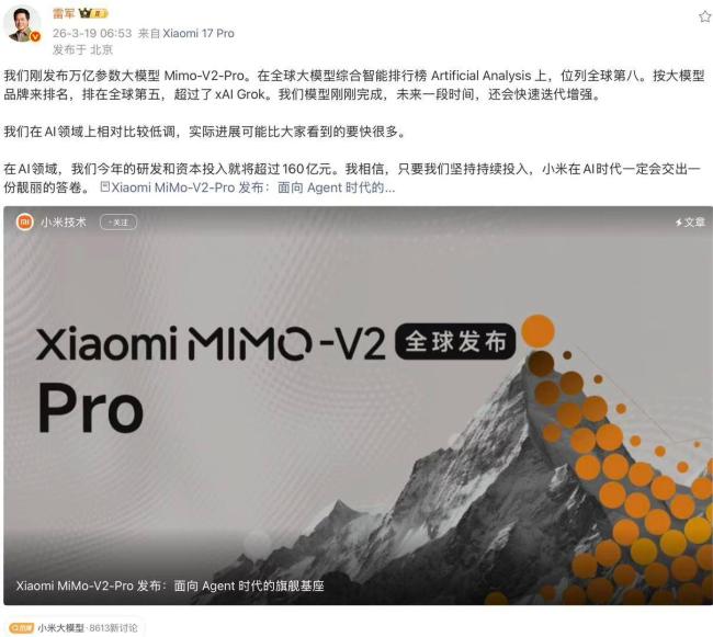 罗福莉宣布小米新模型将开源 三大自研模型亮相