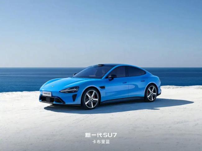 新一代小米SU7全系涨价4000 配置升级引关注