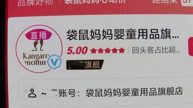官方通报袋鼠妈妈被曝虚假宣传 孕妇适用疑云引发关注
