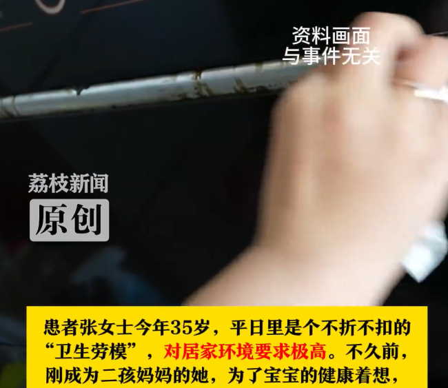 宝妈每天用84消毒患上罕见病 过度消毒隐患大