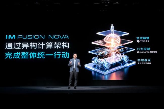 智己发布AI超级智能体