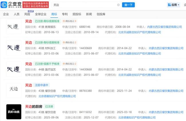 贾国龙砂锅焖面人均约50元 西贝新品牌亮相