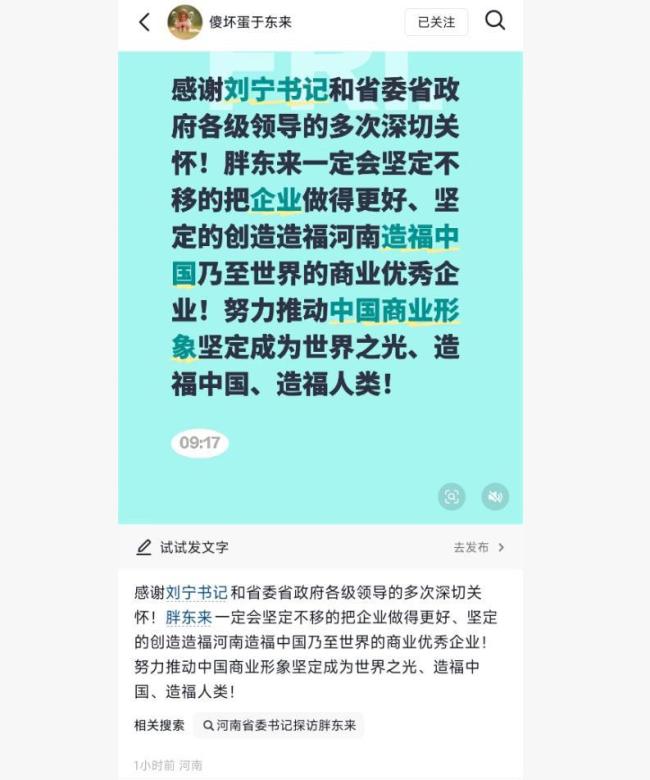 河南省委书记调研胖东来 于东来出镜 创始人感谢关怀坚定发展
