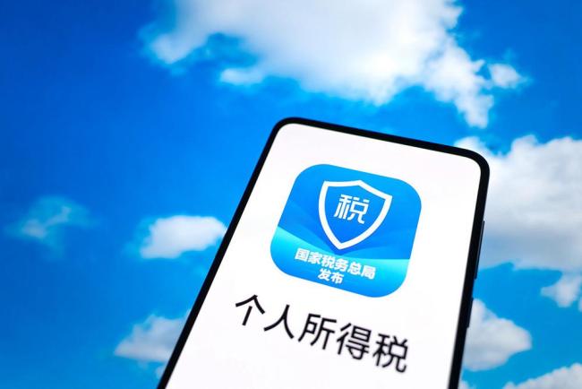 手把手教你办理年度个税汇算 轻松搞定退税填报