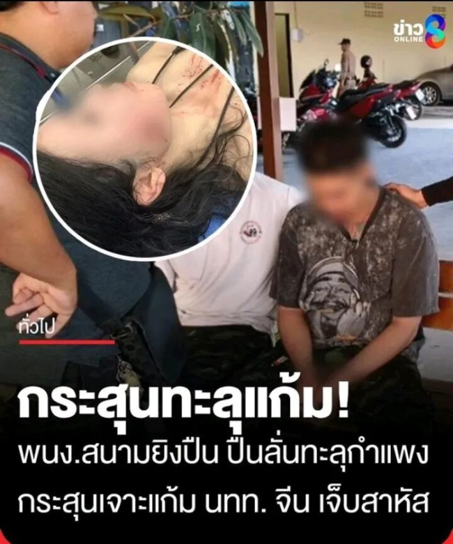 中国女游客中弹肇事者系射击场员工