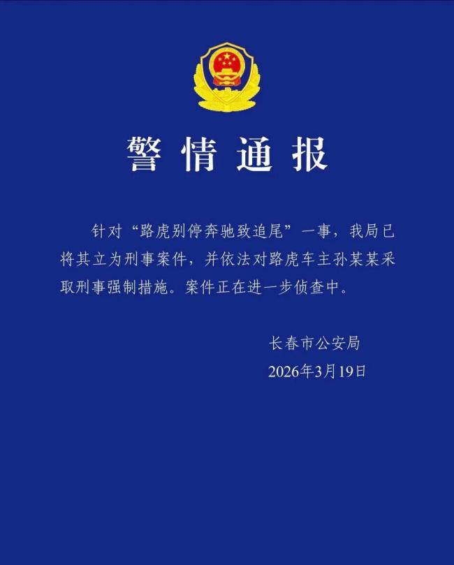 当地通报路虎别停奔驰致追尾