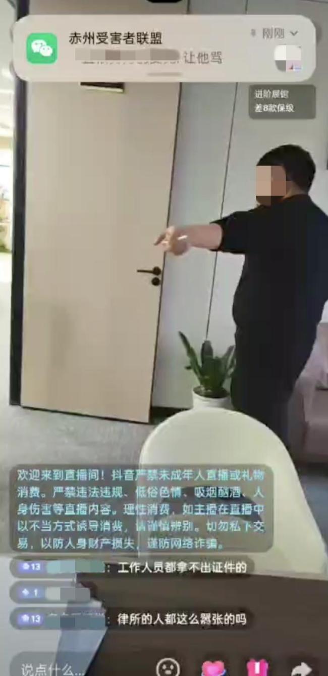 “网推律所”乱象调查