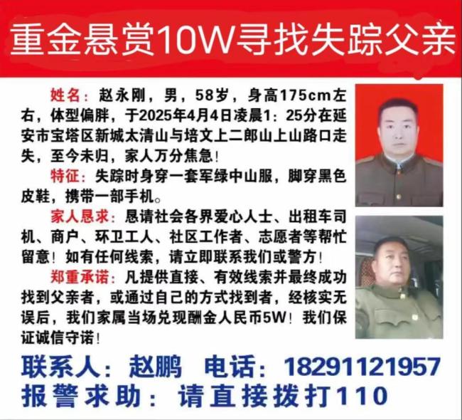 校车司机失联300天未发现他杀迹象 多方搜救无果