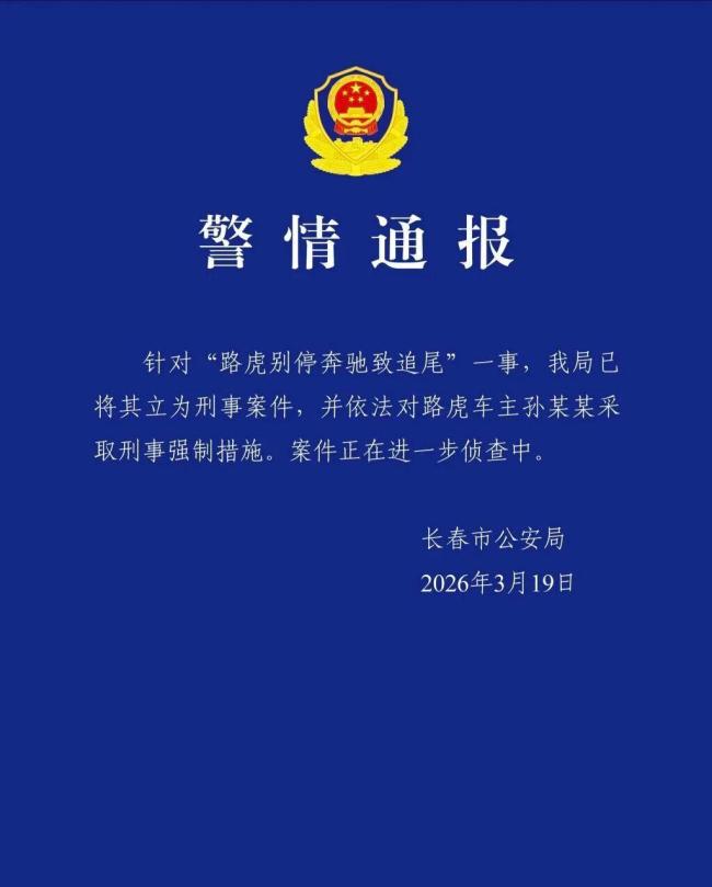 警方通报路虎恶意别停奔驰