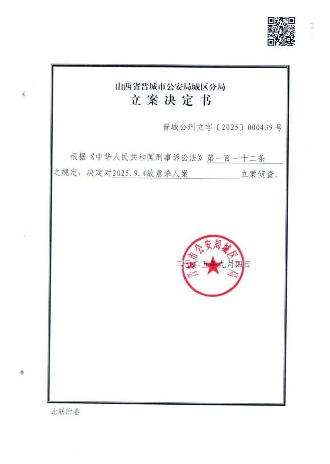 山西肉铺老板持刀行凶后续