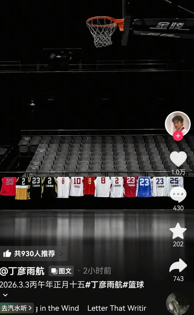 媒体人:丁彦雨航正式宣布退役 辉煌生涯落幕