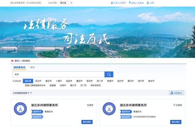 “网推律所”乱象调查 虚假承诺诱导收费