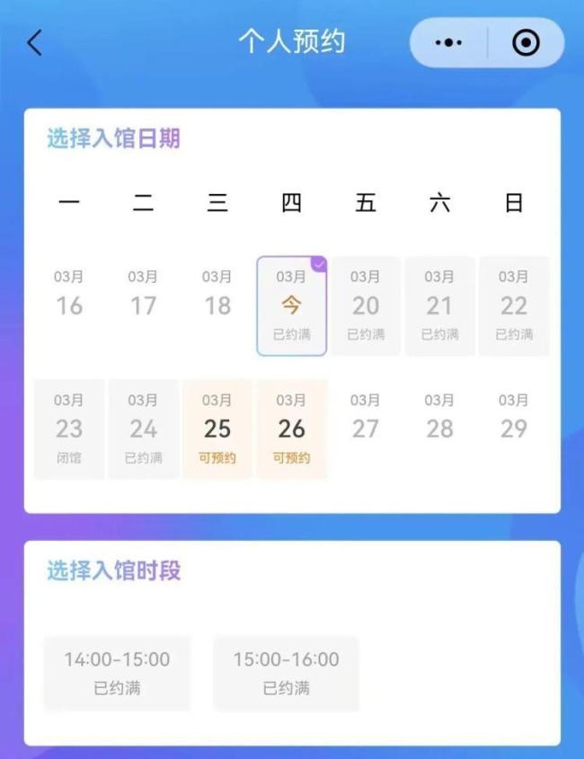 黄牛称花168元租老人可无预约进苏博 灰色地带交易引发关注