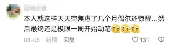 大学生写论文时能有多抽象 除了写论文什么都想做