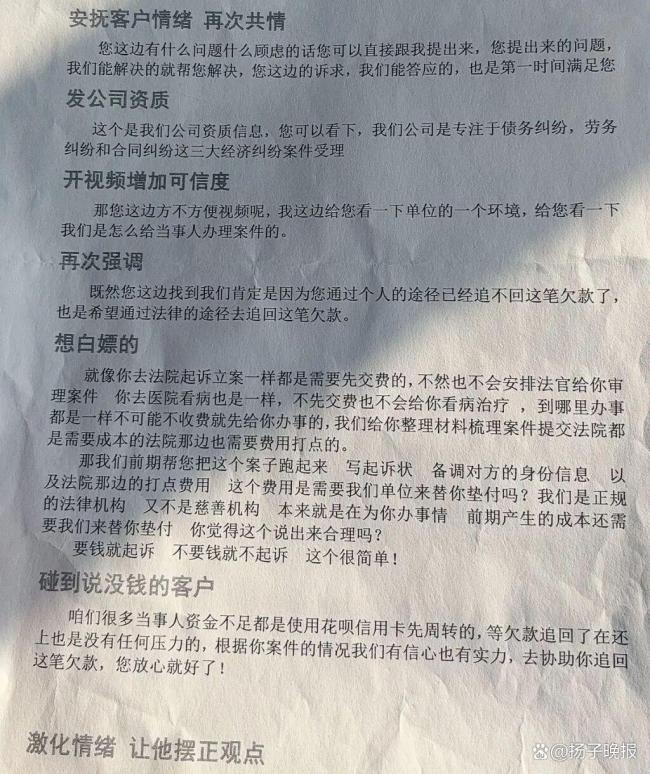 “网推律所”8千元接案后1千元转手 虚假承诺诱骗当事人