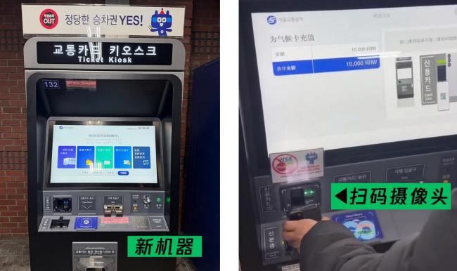 首尔地铁开通微信购票