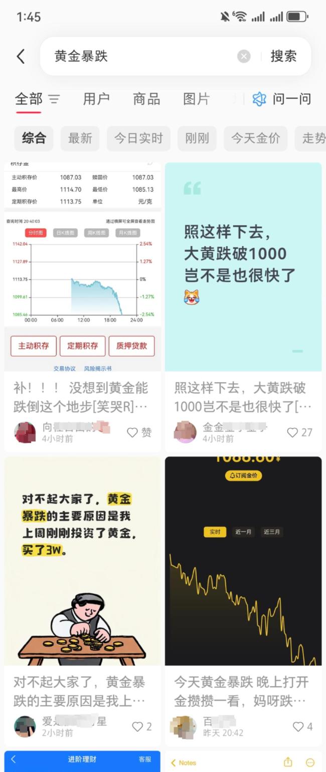 金价暴跌 有金店一天狂卖3斤黄金 市场冰火两重天