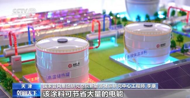 我国液化天然气技术取得突破性进展 核心材料自主可控