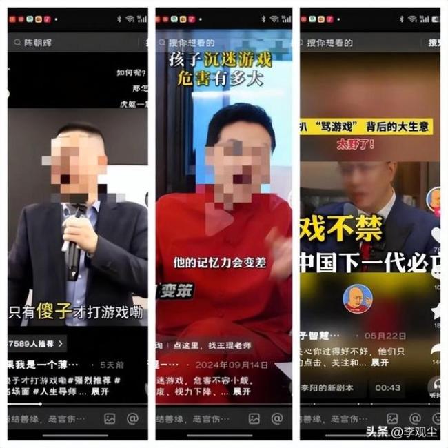4天3万，一节课40万？骂游戏到底有多暴利？ 把焦虑做成生意赚得盆满钵满
